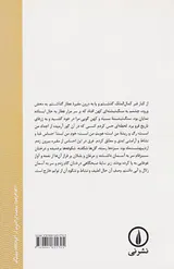 بهار زندگی در زمستان تهران